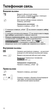 Страница 10