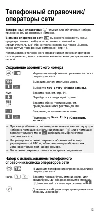 Страница 13