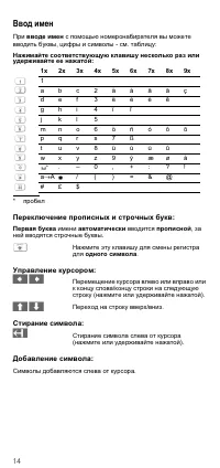 Страница 14