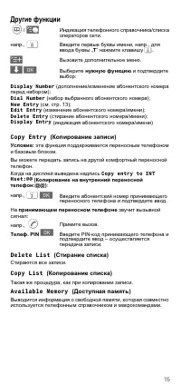 Страница 15