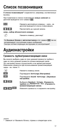 Страница 17