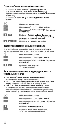 Страница 18