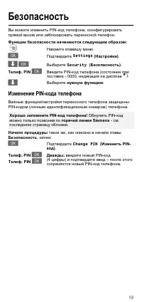 Страница 19