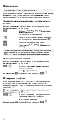 Страница 20