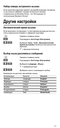 Страница 21
