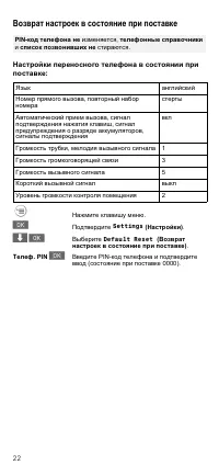 Страница 22