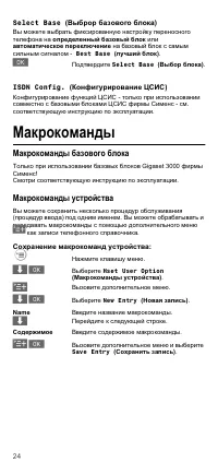 Страница 24