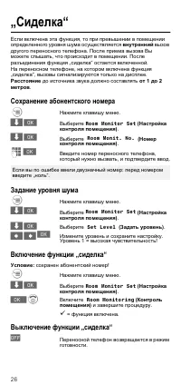 Страница 26