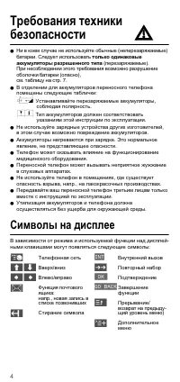 Страница 4