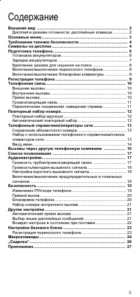 Страница 5