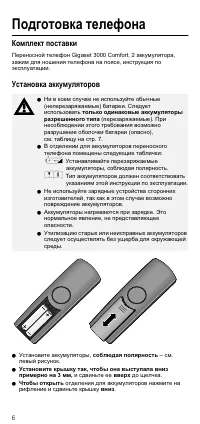 Страница 6