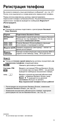 Страница 9