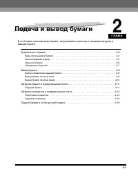 Страница 30