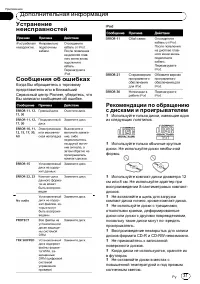 Страница 31