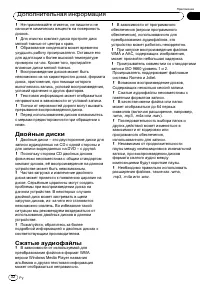 Страница 32