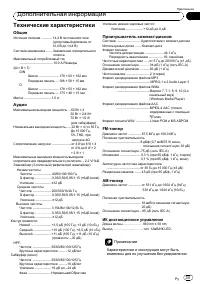 Страница 34
