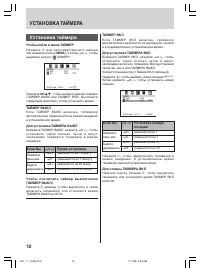 Страница 12