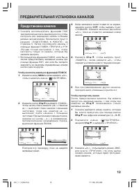 Страница 13
