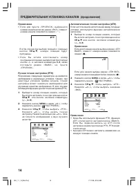 Страница 14