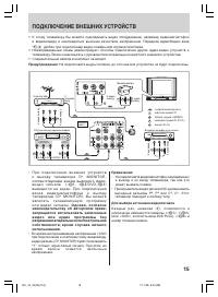 Страница 15