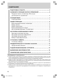 Страница 4