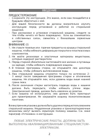 Страница 2