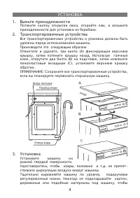 Страница 4