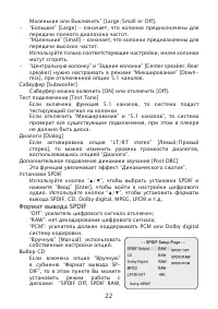 Страница 22