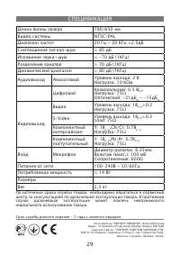 Страница 29