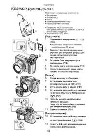 Страница 10