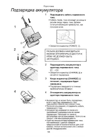 Страница 11