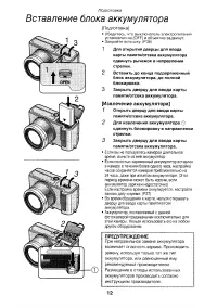 Страница 12