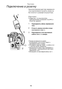 Страница 14
