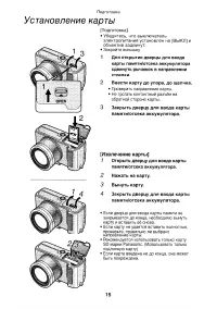 Страница 15