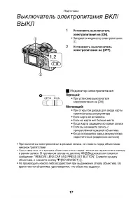 Страница 17