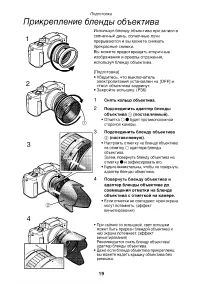 Страница 19