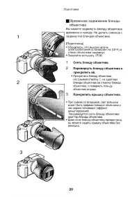 Страница 20