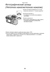 Страница 24