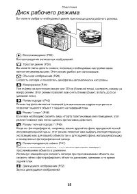 Страница 25