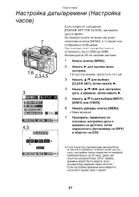 Страница 27