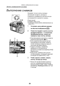 Страница 28