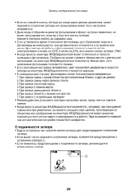 Страница 29
