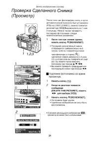 Страница 31