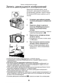 Страница 32