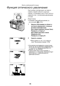 Страница 33