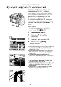 Страница 34