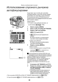 Страница 38