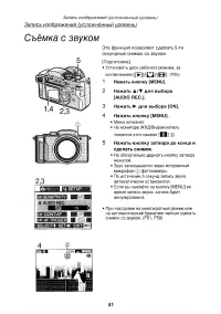 Страница 41