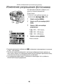 Страница 42