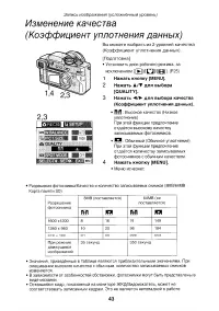 Страница 43